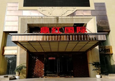 张家港商务KTV真空哪家最开放-鼎红国际KTV消费价格玩乐点评