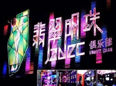张家港哪里荤的KTV陪酒女漂亮多-翡翠明珠KTV好玩会所体验